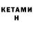 Метадон methadone Kadjavan Kurghinyan