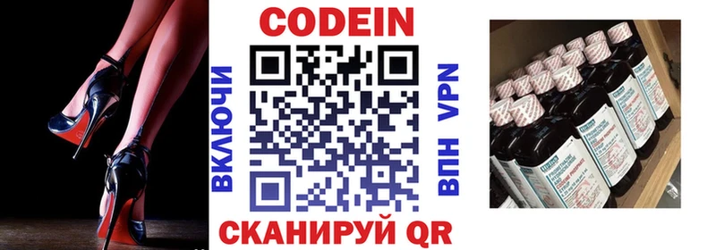 Codein напиток Lean (лин)  наркошоп  Щёлково 