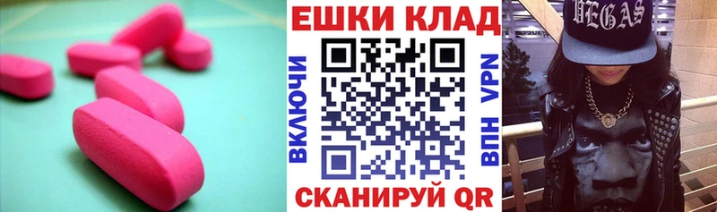 ЭКСТАЗИ таблы Щёлково
