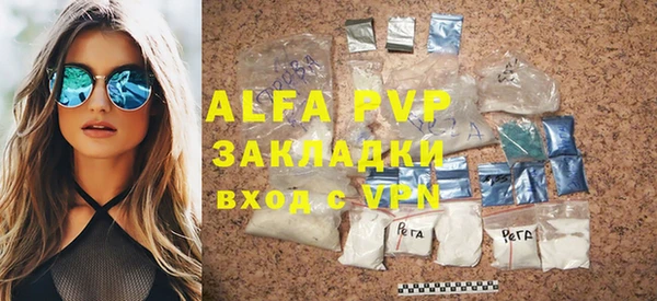 кристаллы Вяземский