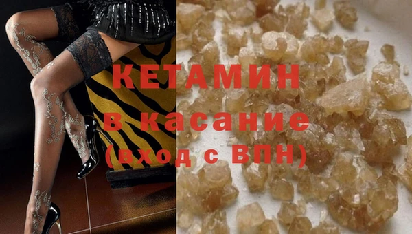 кристаллы Вяземский