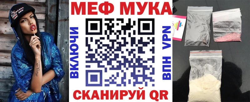 где купить наркоту  мега вход  МЕФ кристаллы  Щёлково 