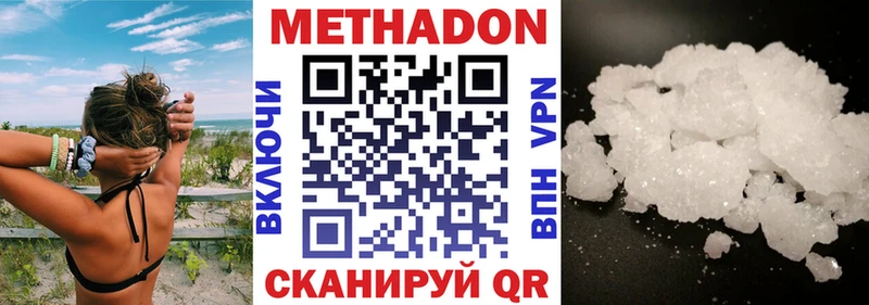 mega вход  наркошоп  Щёлково  Метадон methadone 